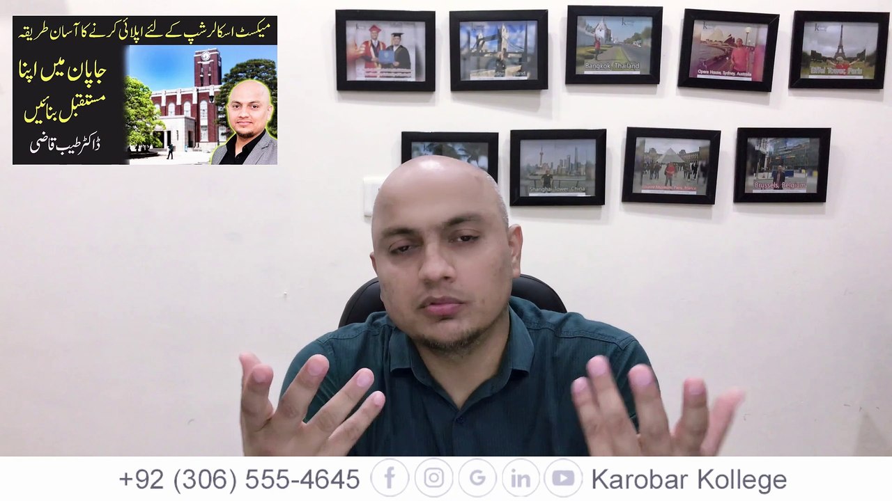 Step-by-Step Guide to Applying for the MEXT Scholarship | Dr. Tayyab Qazi | Karobar Kollege |