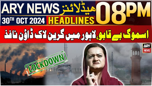 ARY News 8 PM Headlines | 30th Oct 2024 | Green lockdown imposed in Lahore amid smog