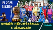 IPL 2025 Auction: Uncapped Player Rule To Captains Retentions! | Oneindia Howzat