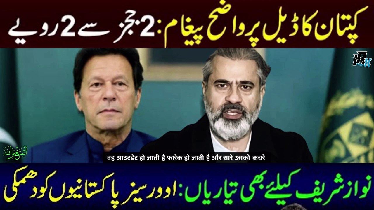 Deal with Imran Khan | Kaptaan Clear Message on Deal | New Chief Justice | Imran Riaz Latest News