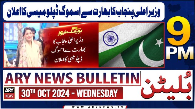 ARY News 9 PM Bulletin | 30th Oct 2024 | CM Punjab says ‘both Punjabs’ should unite against smog