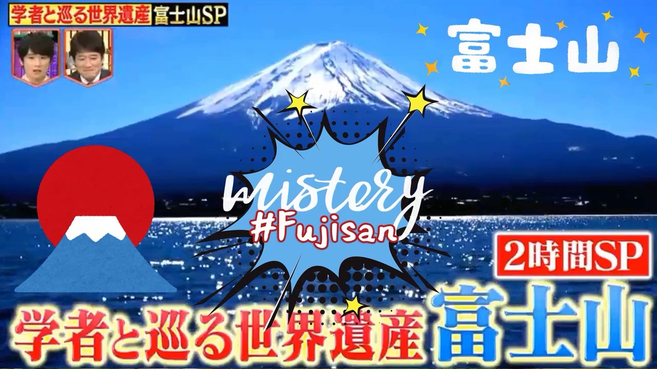 日本の謎 / Mystery of Japan - Japanese Tv 日本のテレビ – 富士山 Climb mount fuji-san  / Scalata sul monte Fuji