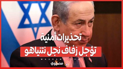 نتنياهو يؤجل زفاف ابنه لأسباب أمنية خوفًا من الطائرات المسيّرة ✈️