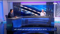 خالد جاد الله: قرار كولر بإلغاء مدير الكرة كان غريب على الاهلي ودي صفة بتميز النادي