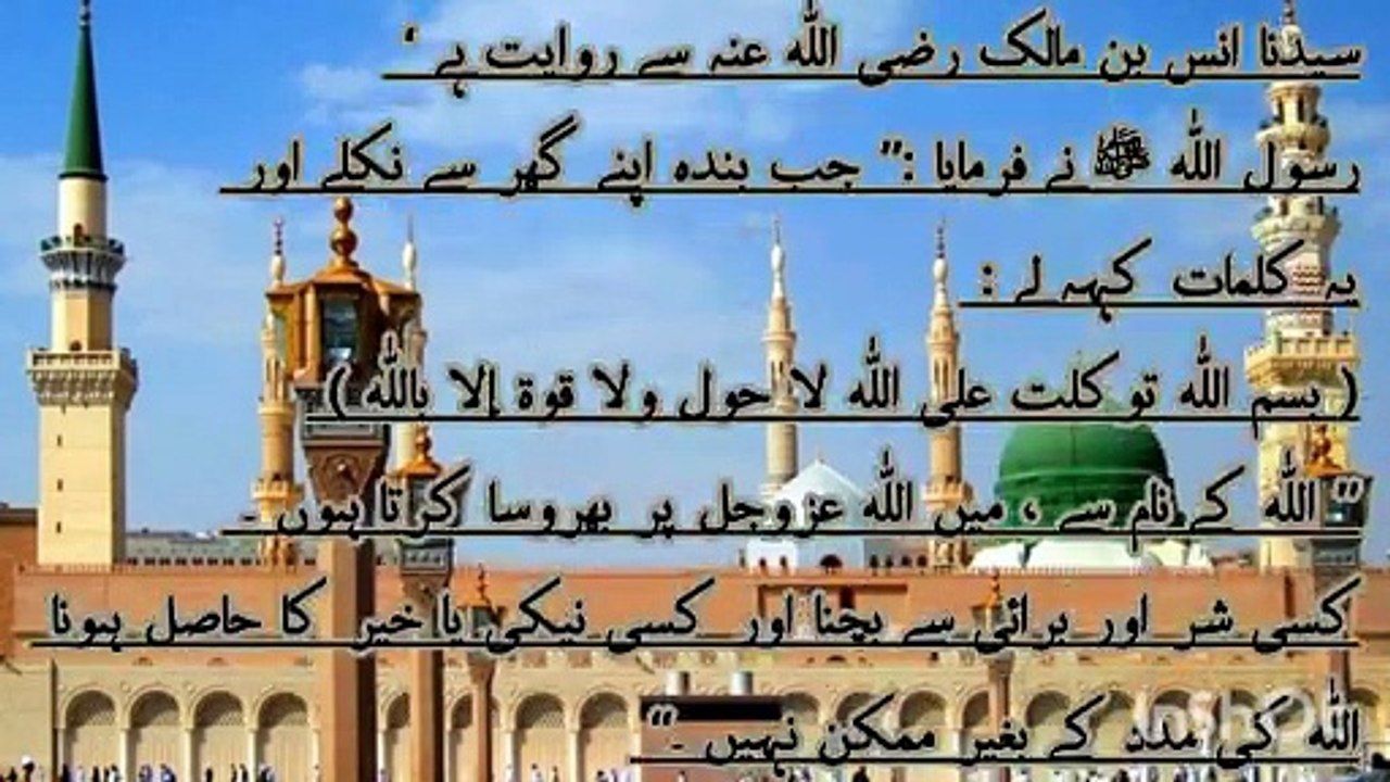 Entertainment of Islam