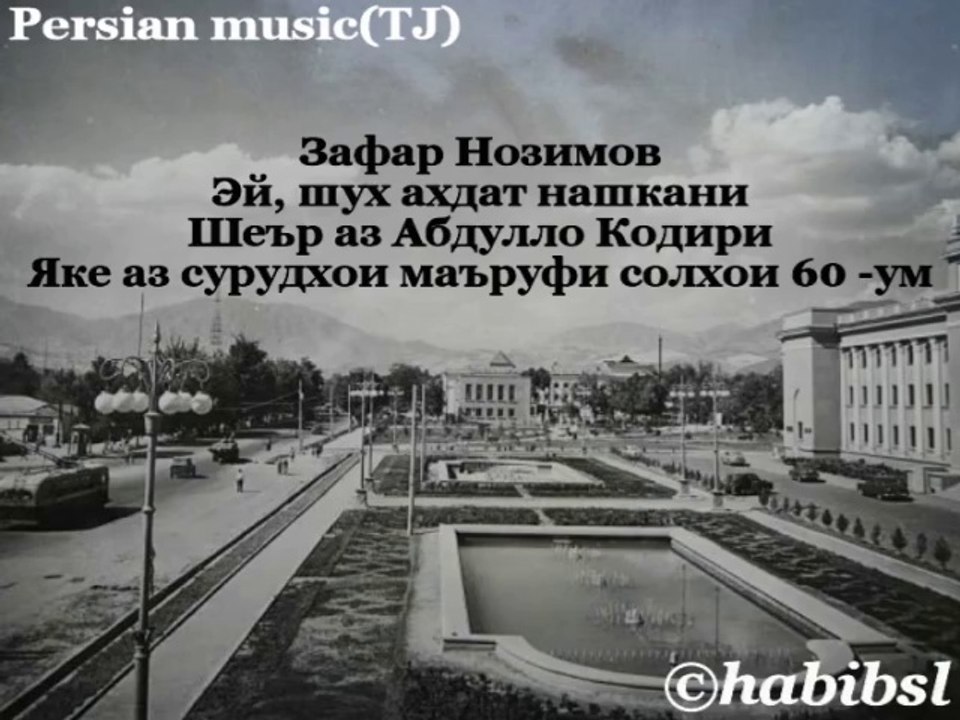 Zafar Nozimov - Ey, shukh ahdat nashkane