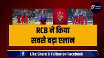 RCB ने किया सबसे बड़ा एलान, Virat Kohli बनेंगे फिर से कप्तान, ये 4 खिलाड़ी किये रिटेन | IPL 2025