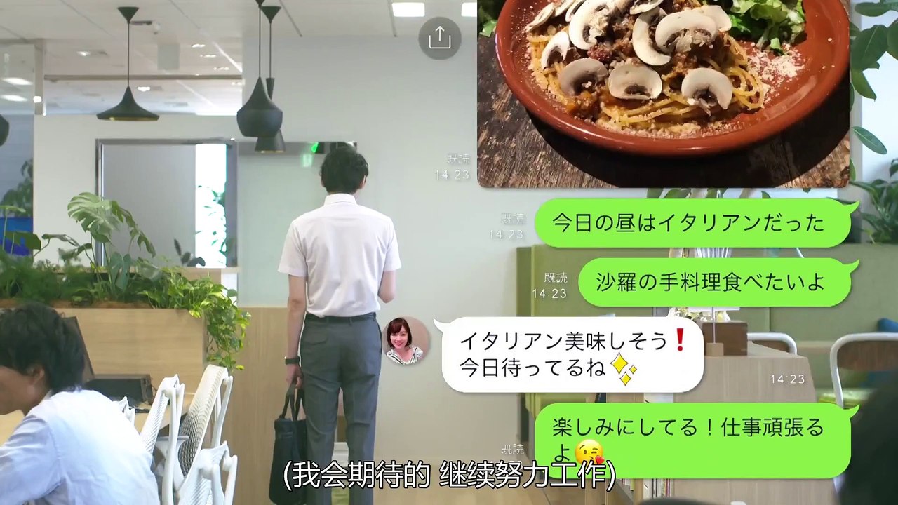 心動訊號第02集