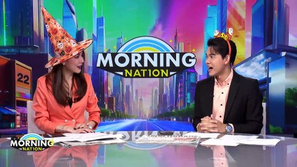 เพื่อไทยจ่อเอาผิด “โฆษก พปชร.” พาดพิงเอี่ยวดิไอคอน | Morning Nation | 31 ต.ค. 67 | PART 1
