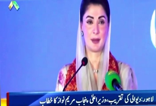 CM punjab Maryam Nawaz sharif speech At Diwali Event