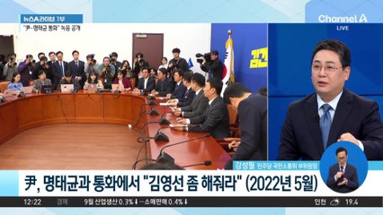 ‘당선인 신분’ 尹, 공직선거법 위반 적용되나?