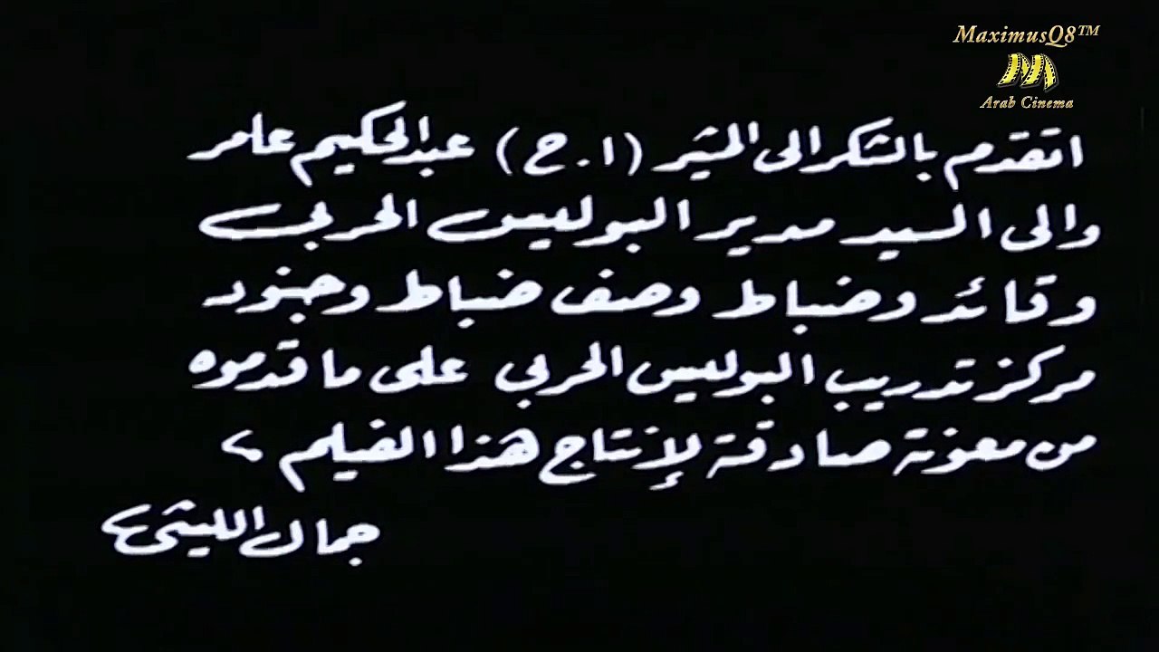 فيلم ( إسماعيل يس بوليس حربي ) بطولة - إسماعيل...