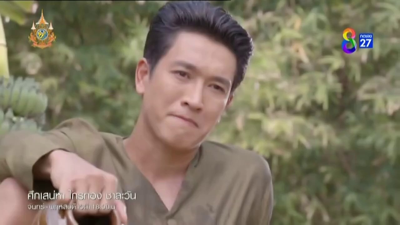 ศึกเสน่หา ไกรทอง ชาละวัน EP.24