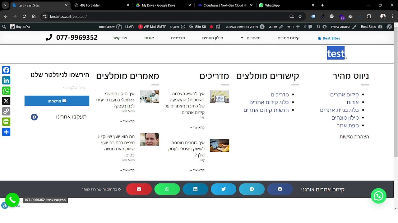איך אפשר להסיר את כותרות העמוד בכל האתר שלכם בעזרת CSS: איתי ורצ'יק IVBS SEO / PPC