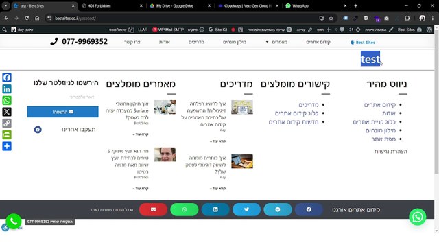 איך אפשר להסיר את כותרות העמוד בכל האתר שלכם בעזרת CSS: איתי ורצ'יק IVBS SEO / PPC
