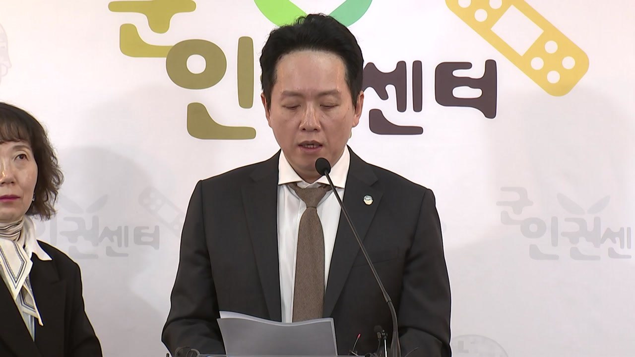 군인권센터 "공군 대령, 여군 소위 성폭행 미수" / YTN
