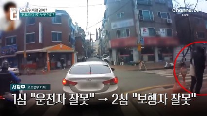 뒤로 걷다 차에 ‘쿵’…법원 판단은?