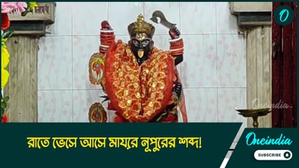 রাতে ভেসে আসে মায়ের নূপুরের শব্দ! পঞ্চমুন্ডির আসনে প্রতিষ্ঠিত কালীর পুজো করেন বামাক্ষ্যাপার বংশধররা