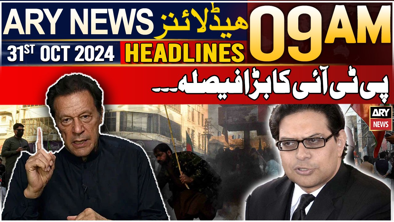 ARY News 9 AM Headlines | 31st Oct 2024 | Big decision of PTI | Prime Time Headlines