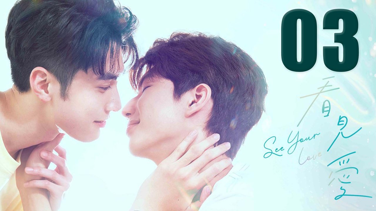 See Your Love Episode 3 ENG SUB (2024) Chinese Romance video Dailymotion