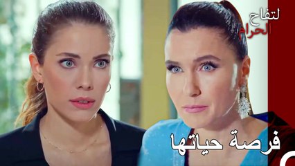 عرض سيغير حياة يلدز من اندر - التفاح الحرام الحلقة ال1 (Arabic Dubbed)