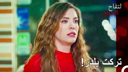 كيف تركت وجها كالطفل هكذا؟ - التفاح الحرام الحلقة ال1 (Arabic Dubbed)