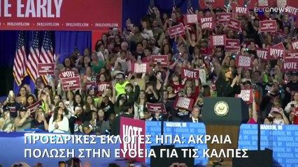 Εμφάνιση Τραμπ σε απορριματοφόρο μετά τα «σκουπίδια» του Μπάιντεν στους ψηφοφόρους του