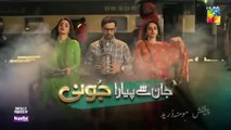 المسلسل الباكستاني Jaan Se Pyara Juni الحلقة 26 مترجم باللغ العربي | المسلسل الباكستاني عزيزي جوني الحلقة 26 مترجم باللغ العربي