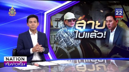 “เจ๊อ้อย” โผล่ให้ปากคำ คดีทนายดังโกง 71 ล้าน | เนชั่นทันข่าวเย็น | 31 ต.ค. 67 | PART 1