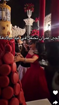 لجين عمران تحتفل بـ يوم ميلادها وابنتها حديث الميديا