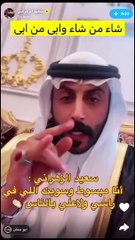 سعيد الزهراني يوفي بوعده ويتزوج صالحة القحطاني