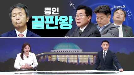 [여랑야랑]증인 끝판왕 / 이재명, 확성기 소음 해법은?
