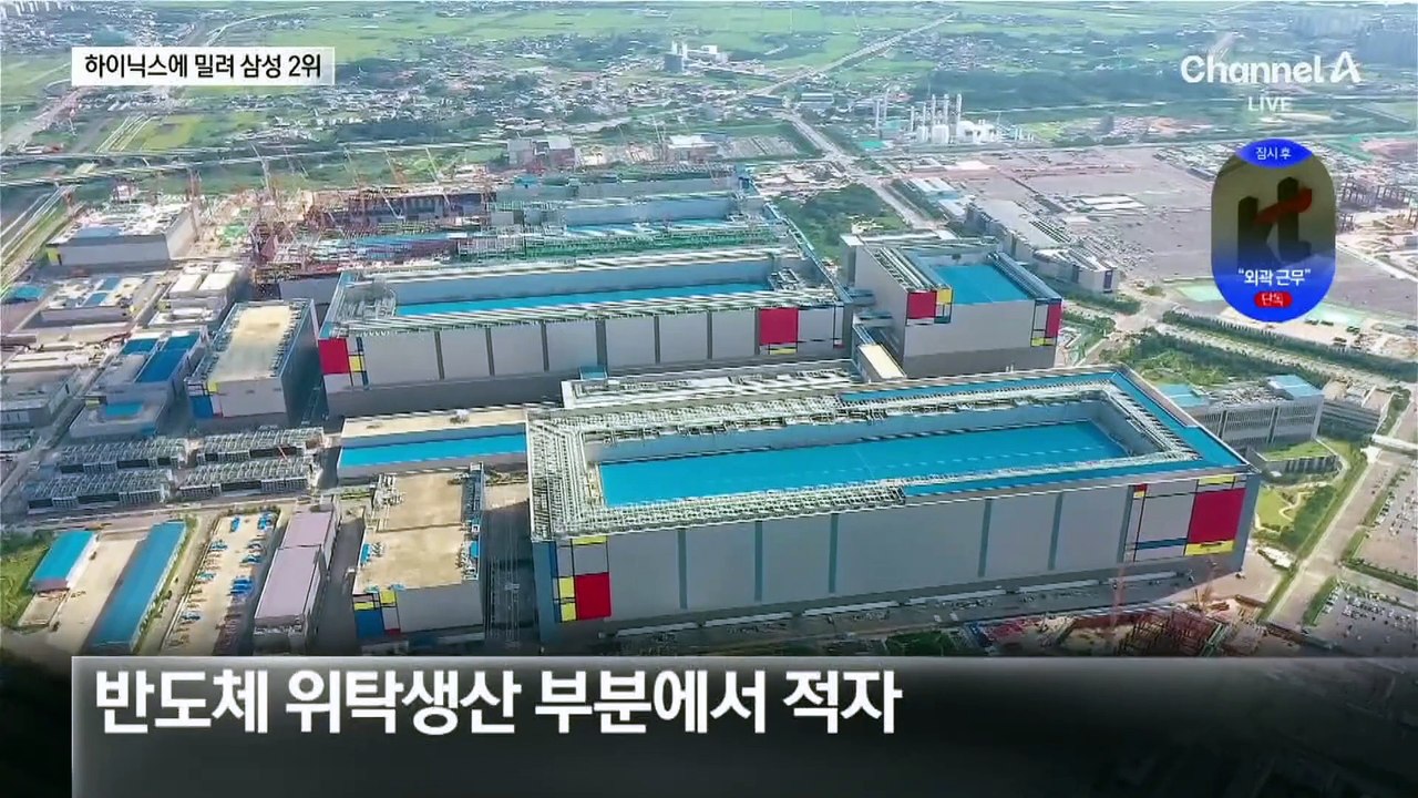 삼성전자, 반도체 영업익 40%↓…SK하이닉스에 밀려