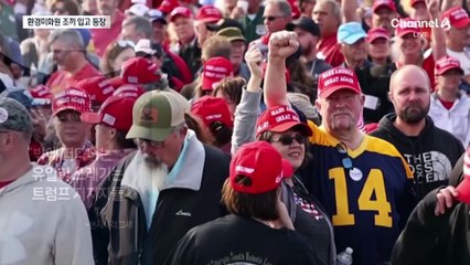 트럼프, 환경미화원 조끼 입고 “누가 쓰레기?”