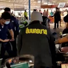 อย่าเล่นกับระบบ! สืบนครบาลรวบหมวดเก๊ | PPTV Online