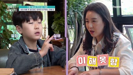 [선공개] 금쪽이를 모른체 하는 엄마!? 솔루션을 이어가려는 금쪽이와 달리 싸늘하게 대하는 엄마