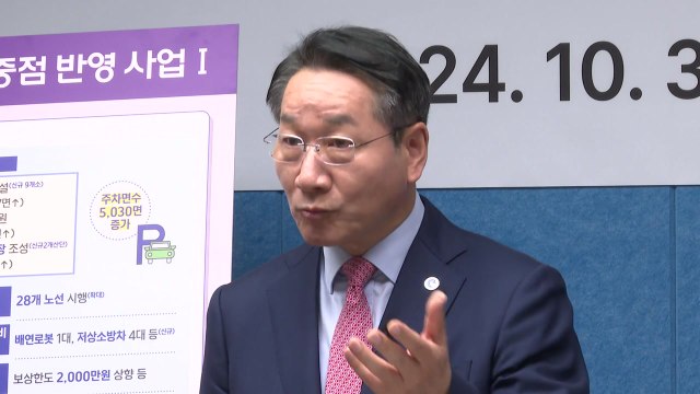 [인천] 내년 예산안 15조 편성... 민생경제 회복 중점 / YTN