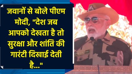 BSF जवानों से बोले PM Modi, "देश जब आपको देखता है तो सुरक्षा और शांति की Guarantee दिखाई देती है..."