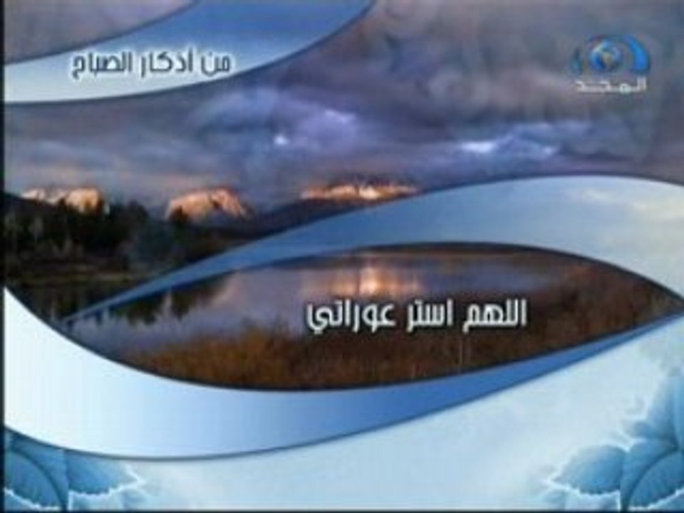 Azkar Assabah