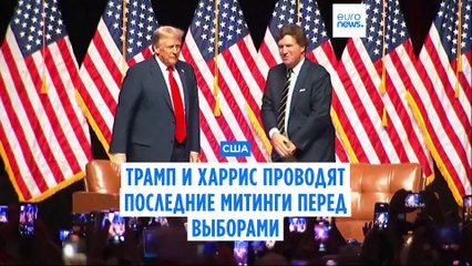 Новости дня | 1 ноября — вечерний выпуск