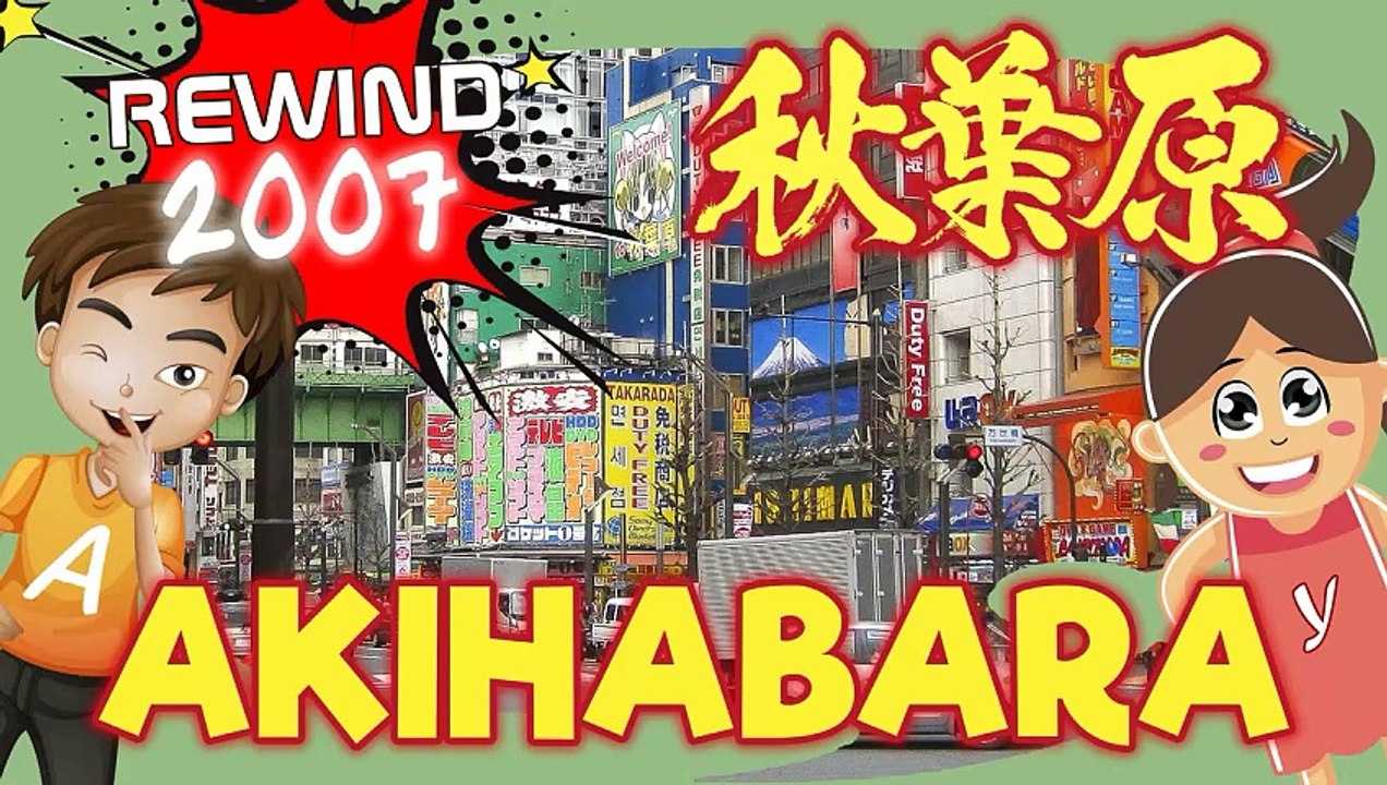 Rewind 2007 Akihabara 秋葉原 by Chūō-Sōbu line 中央・総武緩行線 - Japan - Tokyo Urban Street