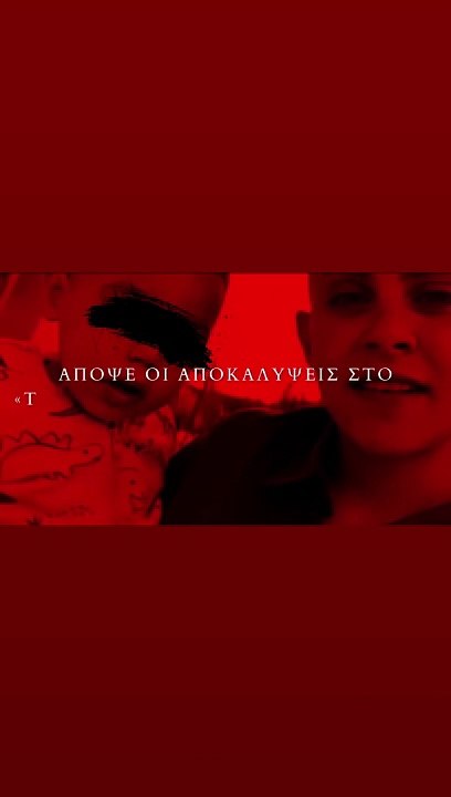 Φως στο Τούνελ: Tο νέο τρέιλερ που ανέβασε η Νικολούλη κόβει την ανάσα