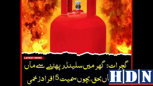 A fire destroyed the entire family in Noorpur Padhe, Gujarat. Mother and daughter died. 5 people were burnt to death. The full account of the tragic incident of gas cylinder leakage in tears when two funerals of mother and daughter took place at the same