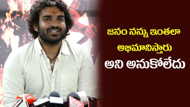 కిరణ్ అబ్బవరం ఎమోషనల్ స్పీచ్ Kiran Abbavaram Emotional On #KA Result | KA Success Press Meet