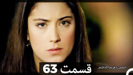 Feriha Duble Farsi - فریحا‎ قسمت 63 سریال