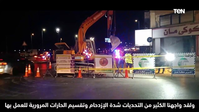 الاستراتيجية المتكاملة لإدارة مياه الأمطار بالإسكندرية