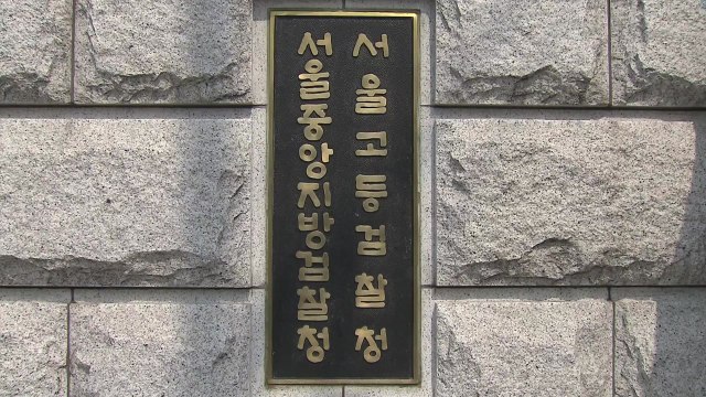 검찰, 김정숙 샤넬 재킷 본사에서 확보...감정 의뢰 / YTN