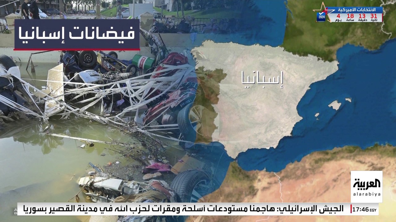 قتلى ودمار ومفقودون جراء فيضانات اجتاحت إسبانيا
