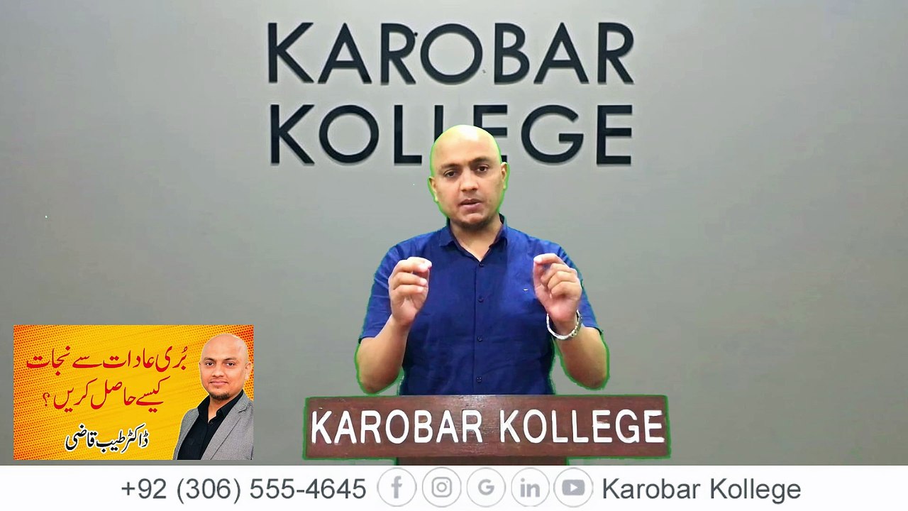 Break Free from Bad Habits: Effective Strategies with Dr. Tayyab Qazi | Karobar Kollege |