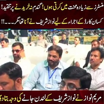 CM punjab Maryam Nawaz sharif speech kisan card distribution